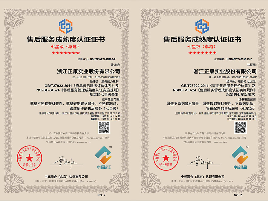 七星服务认证与广州未来企业管理咨询的创新实践，探索企业管理优化路径