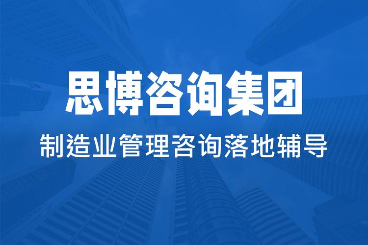 企业管理咨询公司服务模式及收费标准全解析