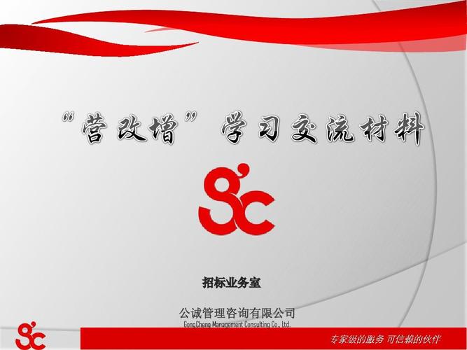 招标代理工作在“营改增”背景下的学习与交流——以公诚管理咨询为例